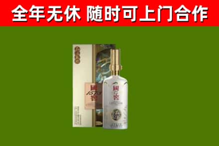 蔚县烟酒回收国窖1573.jpg