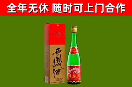 蔚县烟酒回收西凤酒绿瓶.jpg